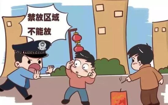【禁燃禁放】又有人在禁燃区域放鞭炮被处罚了!