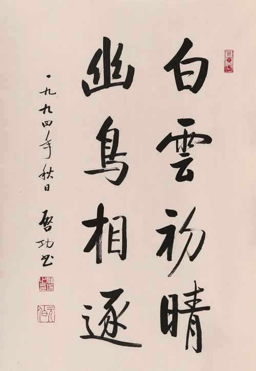 启功别称呼我书法家我感觉很丢人