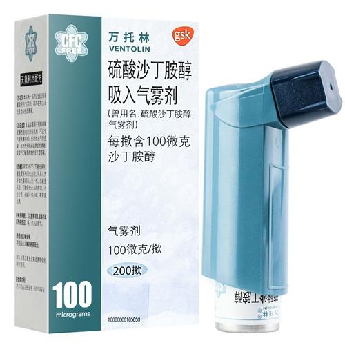 万托林哮喘 万托林 硫酸沙丁胺醇吸入气雾剂 100ug*揿