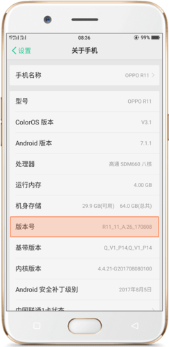 怎么隐蔽oppo r11开发者选项?