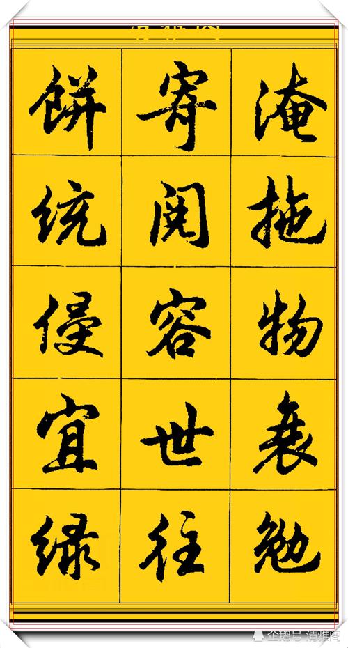 著名书法家胡问遂,精选31幅简体立轴行书字帖欣赏,学行书必选