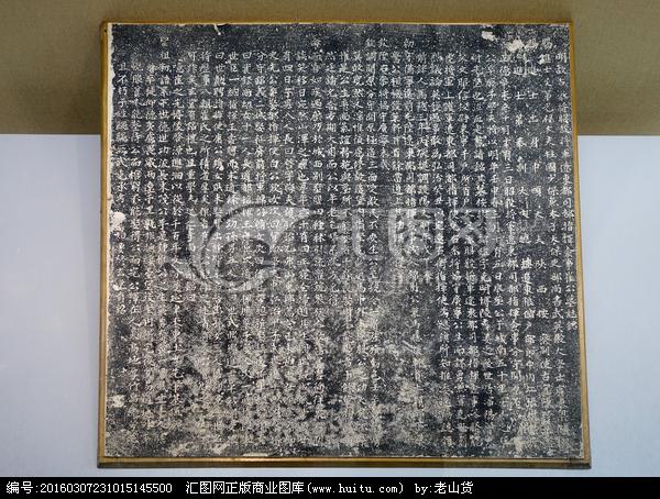 崔鉴墓志铭拓片