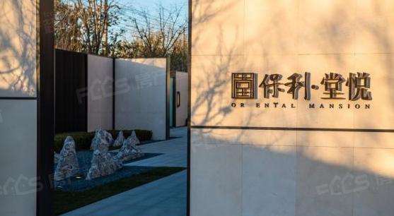 「保利堂悦加推3号楼,交定金可线上订房!」- 沧州房产超市