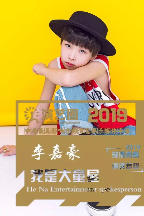 李嘉豪|童星 —— 斯文秀气又活泼开朗,他究竟是怎样优秀的人?