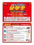 联盟活动彩页图片