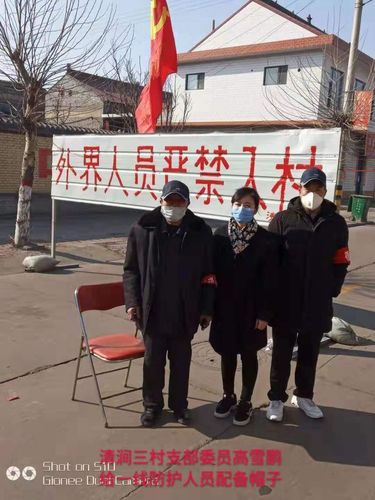 战胜疫情清涧街道都行动(十三)