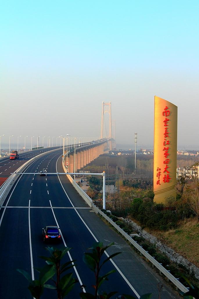 南京第四长江大桥