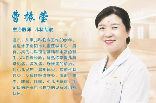 南阳天伦医院 医生团队      从事儿科临床工作20余年,曾进修于南阳市