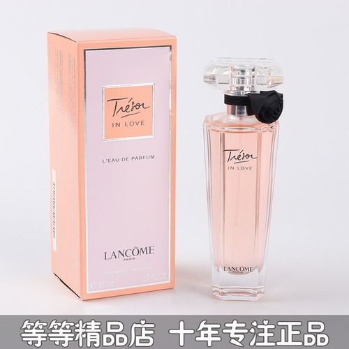 正品lancome兰蔻tresor in love璀璨珍爱爱恋女士香水1.5 30ml