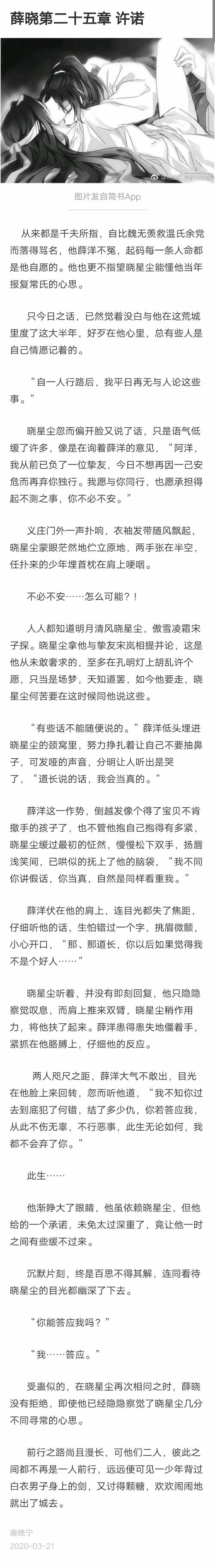 【薛晓同人】只愿你无恙