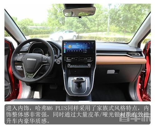 新超值家用suv 哈弗m6 plus尊贵智联型