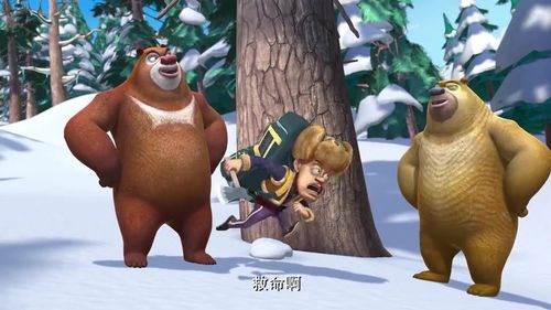 熊出没光头强胆子真小狗熊还没说啥呢光头强撒腿就跑