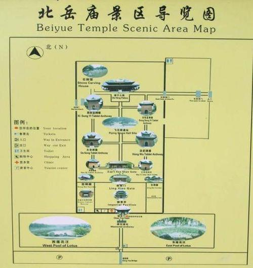 旅游:河北曲阳北岳庙记