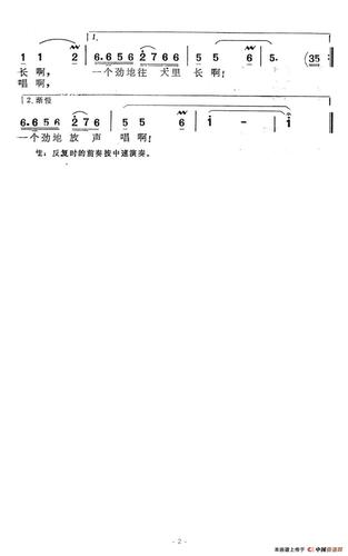 亮开嗓门放声唱((电视剧《连年有鱼》插曲)) 简谱