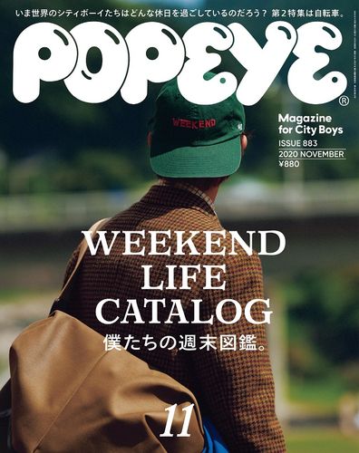 [日本版]popeye 畅销潮流生活杂志 2020年11月刊 电子