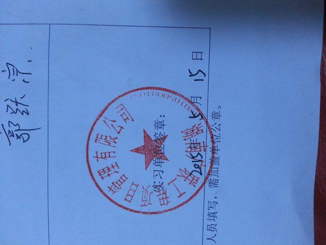 想麻烦大神把图片里的印章抠出来,印章要红色的,要盖在word文档里