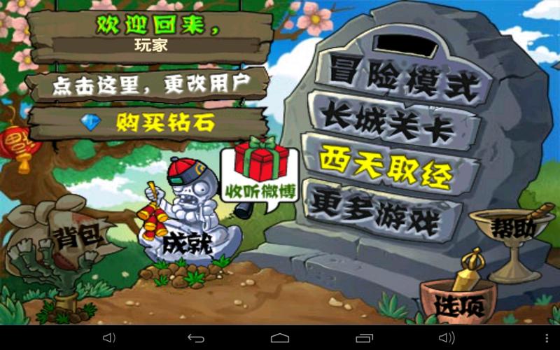 植物大战僵尸1代版本大全