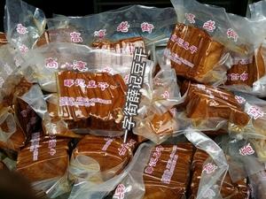 高淳 老街 特产一字街 薛记 五香 豆干