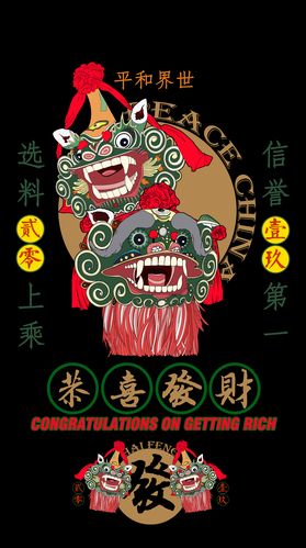 中国广东汕尾海丰纸艺文化狮猊麒麟二次创作