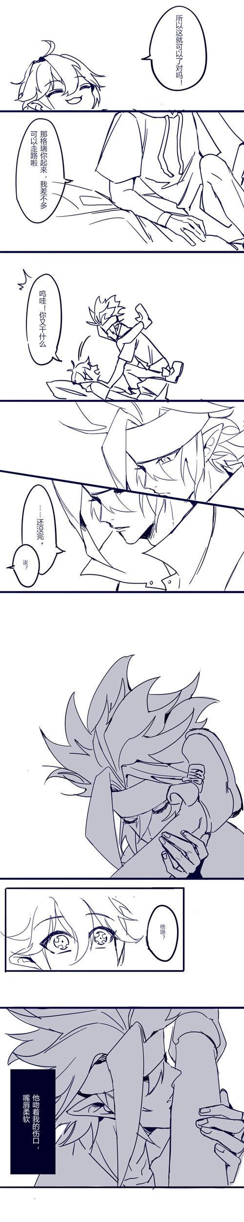 凹凸世界·aotu瑞金,格瑞x金,双向暗恋②——【共三篇】