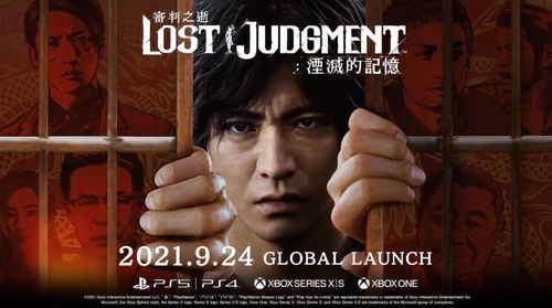 审判之眼续作《审判之逝:湮灭的记忆》公布 9月发售