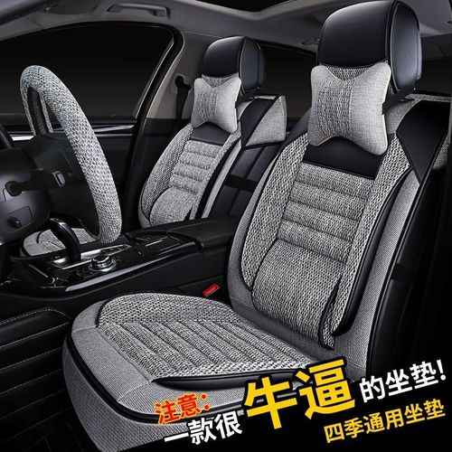 四季通用汽车坐垫2017新款一汽大众速腾迈腾凌渡捷达亚麻全包座套