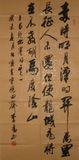 李为书法