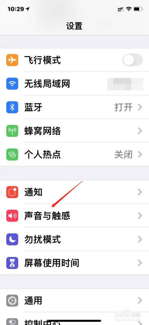 苹果手机怎么按键没有声音?