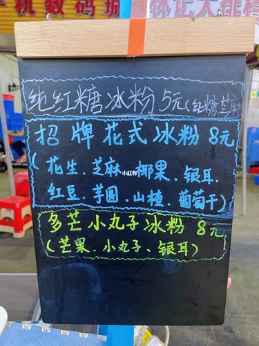 清远走鬼档| 夜市手工冰粉小车_冰粉_手工制作_夜市_美食_红糖_大碗捞