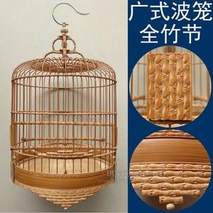 绣眼鸟 雕花竹节 清远波笼 金青广笼 玉鸟 广式鸟笼 52支 玥笼阁