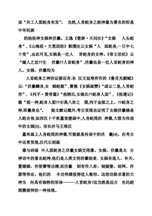 白蛇传的传说故事写作文.doc