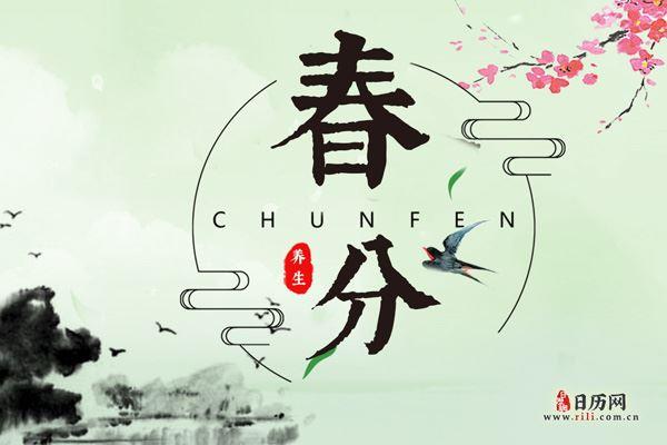 春分养生注意什么:调节饮食