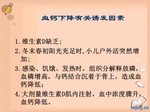 维生素d缺乏性手足搐搦症.ppt