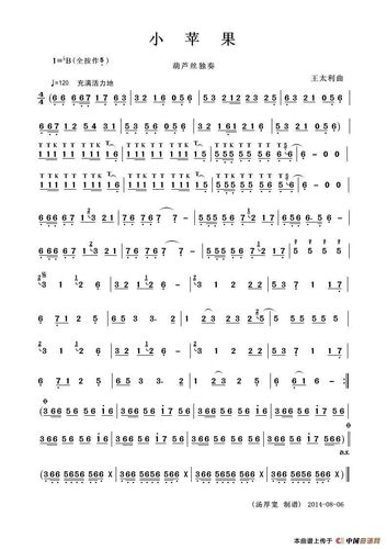 一个小苹果的 葫芦丝简谱 怎么看 打点 还有下面两天杠的 等等 能不能