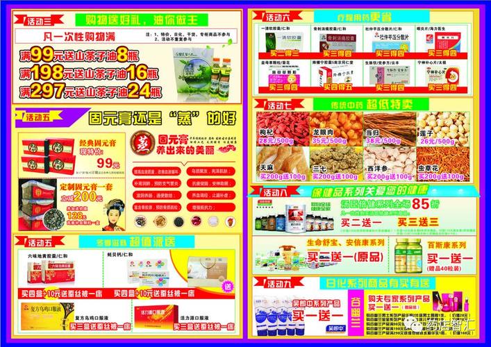 百强连锁最新活动方案送给你!