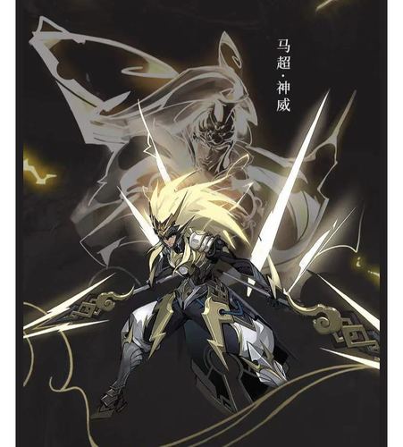 攻略详情 英雄名:马超 皮肤名:神威 标签:五虎上将限定 上架时间:6月