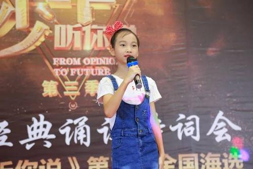 《少年,听你说》第三季全国海选台山赛区即将盛启!