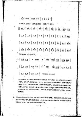 《拾玉镯》京剧曲谱本