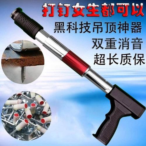 购客射钉钢钉枪手动全锋吊顶神器射钉木工装修全自动消防水电管卡钉