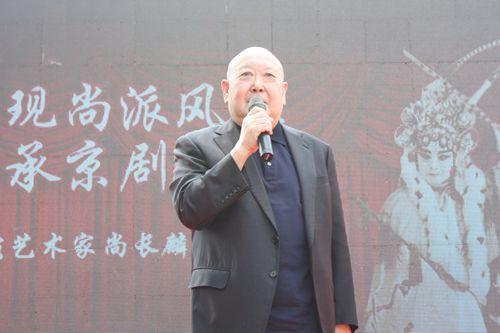 京剧表演艺术家尚长麟追思会在济南举行