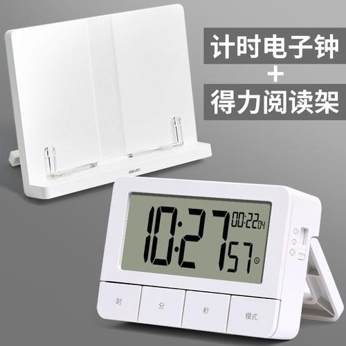 得力多功能闹钟电子计时器学习电子钟床头可静音考研做题厨房磁吸秒表