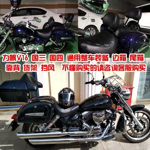 适用力帆太子摩托车250-ev16改装保险杠靠背货架摩托车保险杠