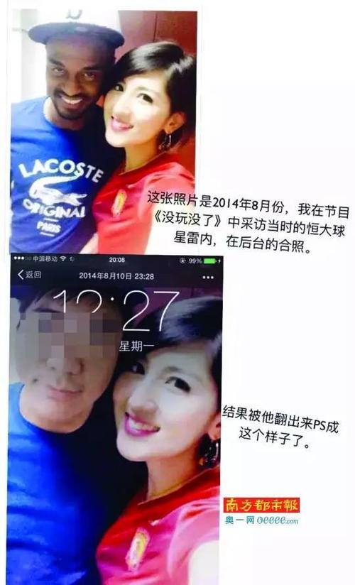 其它 正文  一番研究后,马晓野发现,这些照片都是她和别人的合照被ps