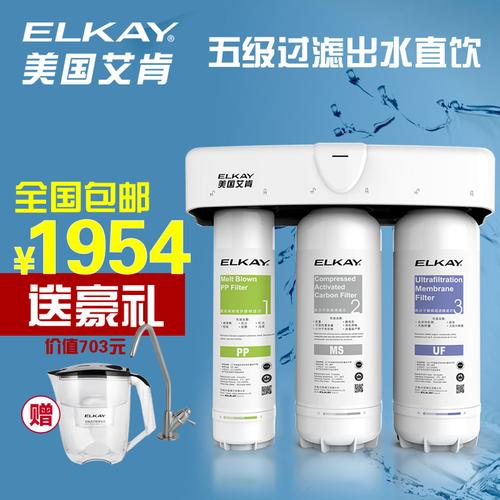 美国艾肯efu13净水器家用厨房直饮净水机自来水过滤器