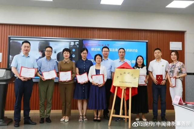 武汉大学秦天宝教授,中南财经政法大学高利红教授,西北政法大学王莹莹