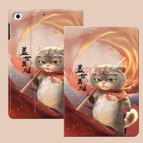 7寸 盖世英雄斑布猫 收藏关注 下单送钢化膜 ipad5/6通用9.7寸