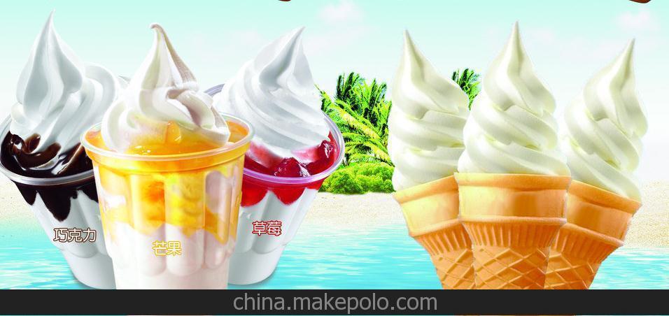 圣代甜筒冰淇淋