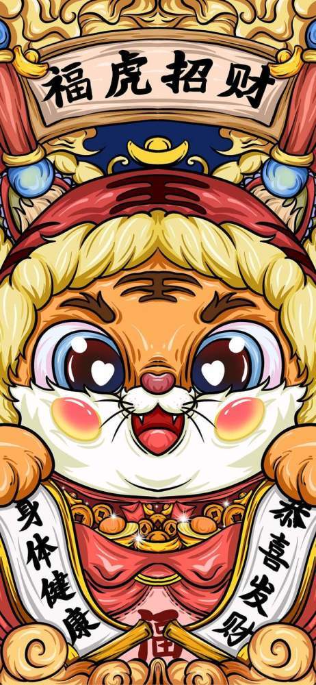 2022国潮风虎年插画壁纸