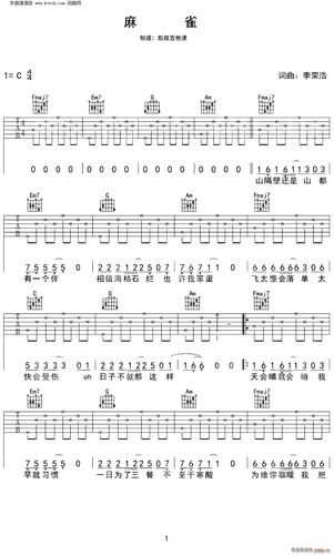 曲谱名麻雀c调彪叔吉他课制谱谱吉他谱