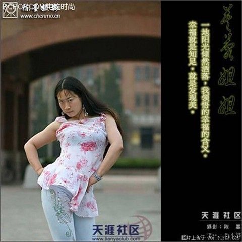 惊天大发现: 杨丽娟很像芙蓉姐姐啊